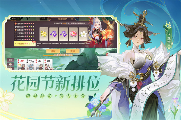 欢乐三国杀截图3