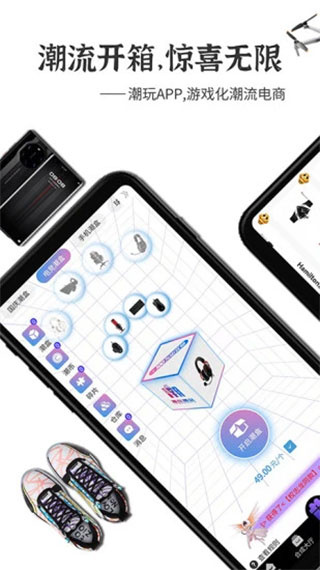 潮玩截图1