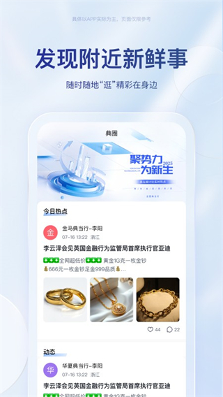 中典云截图2