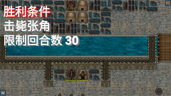 爆笑三国截图4