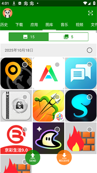 闪传截图3