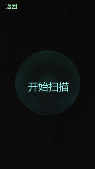 灵魂魔妖探测器截图1