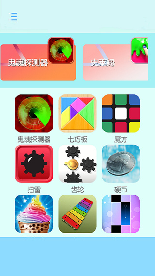 灵魂魔妖探测器截图5