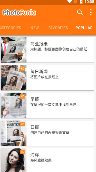 PhotoFunia截图4