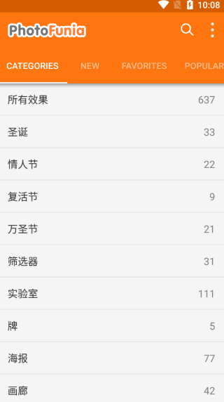 PhotoFunia截图3