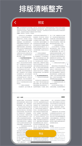 CAJ转换器截图3