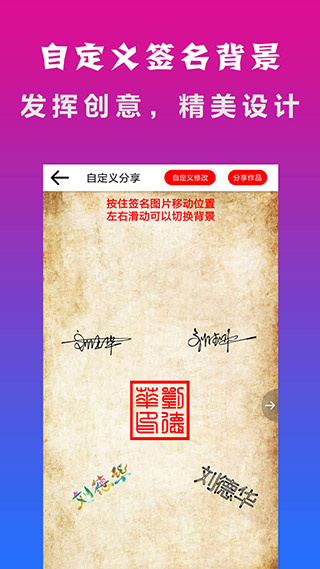 明星艺术签名设计截图5