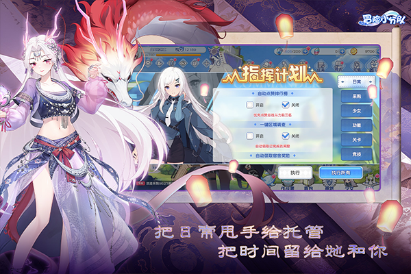 冒险小分队官网截图3