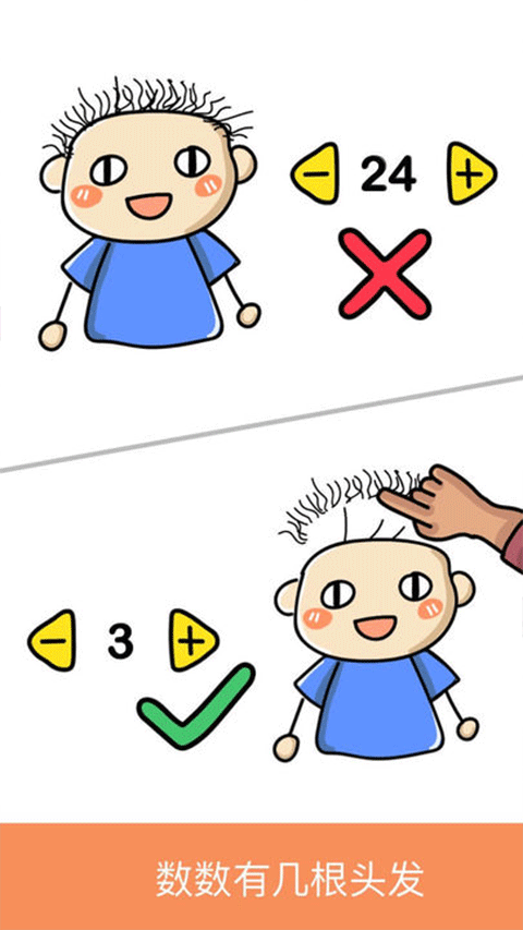 BrainOut截图2