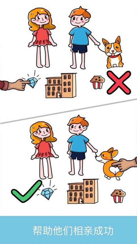 BrainOut截图1