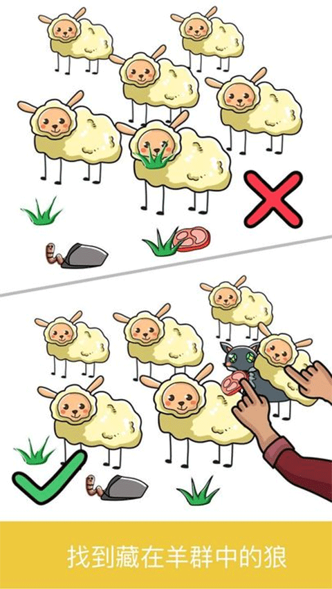 BrainOut截图3