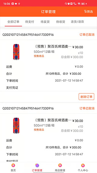 520批发网截图1