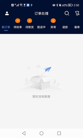 慧接单截图3