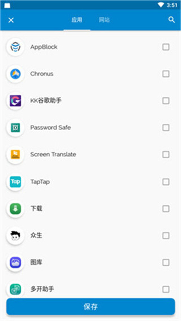 AppBlock截图1