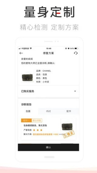 包大师截图5