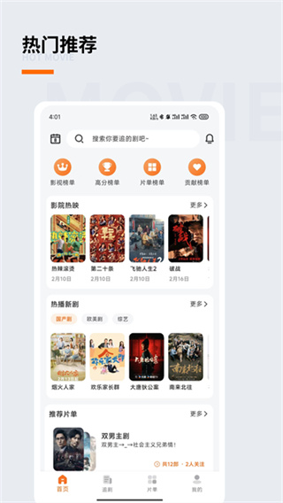 追萝卜截图2