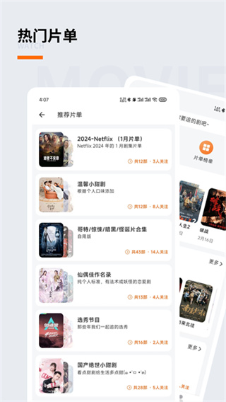 追萝卜截图4