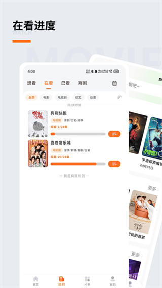 追萝卜截图5