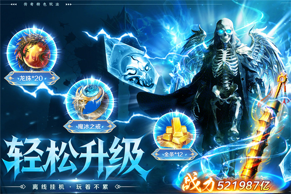 全战觉醒截图1