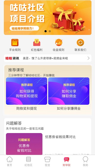 咕咕社区截图5