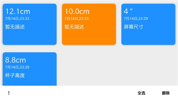 七点尺子截图2