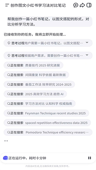 扣子截图4