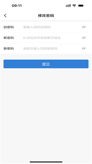富掌柜商户版截图3