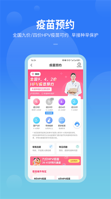 康康在线截图2