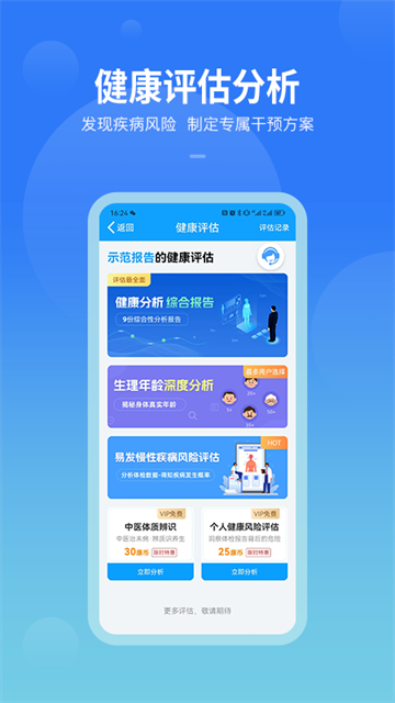 康康在线截图3