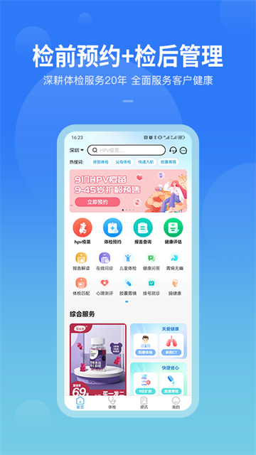 康康在线截图5