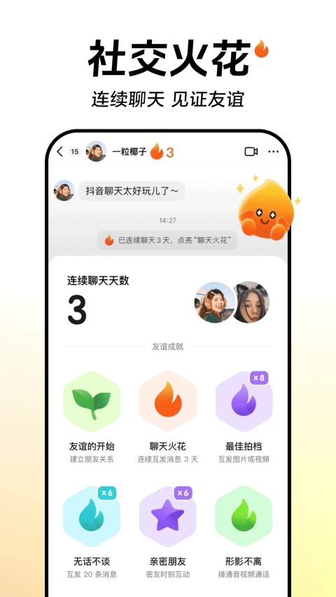 抖音下载安装i截图1