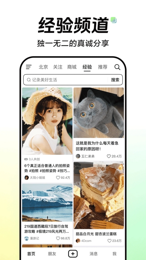 抖音下载安装i截图5