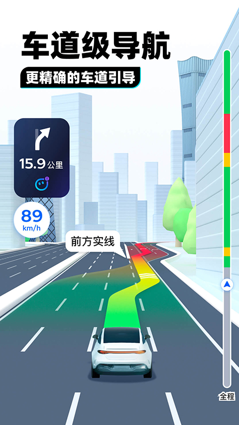 腾讯地图截图4