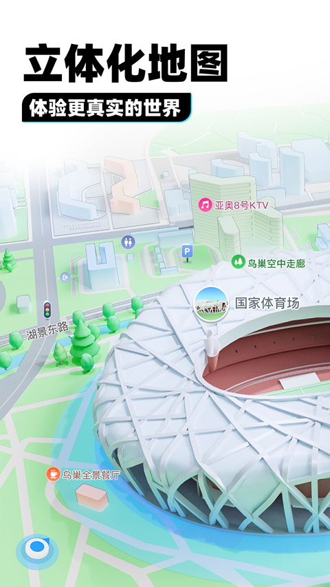 腾讯地图截图2