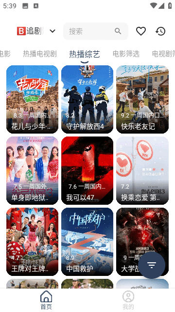 大学影视君软件下载最新版截图1
