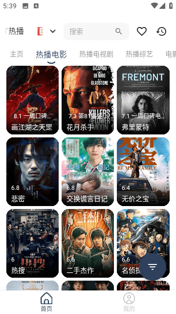 大学影视君软件下载最新版截图3