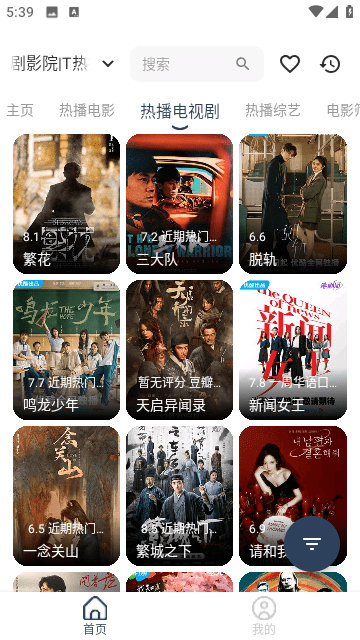大学影视君软件下载最新版截图2