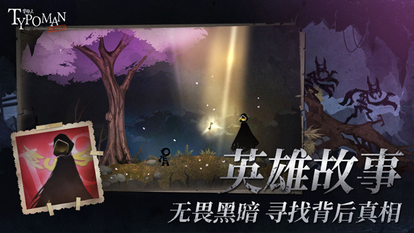 字母人重制版汉化版截图4