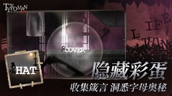 字母人重制版汉化版截图3