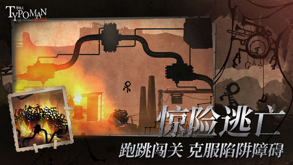 字母人重制版汉化版截图5