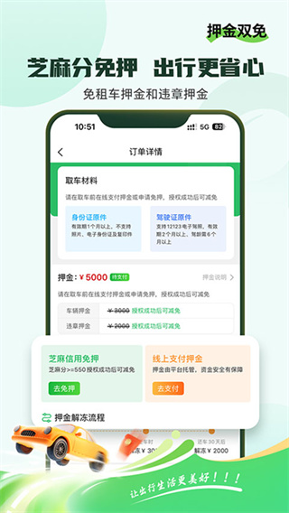 车小豆租车截图3
