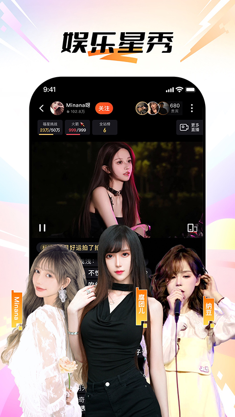斗鱼直播截图4