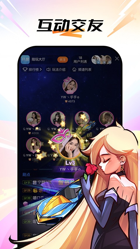 斗鱼直播截图2