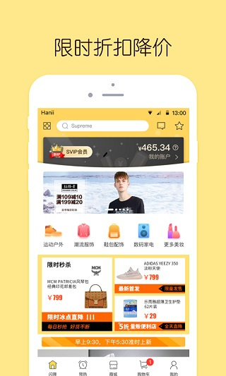 闪电降价截图1