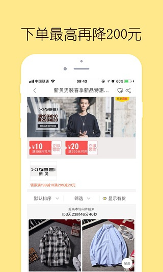 闪电降价截图4