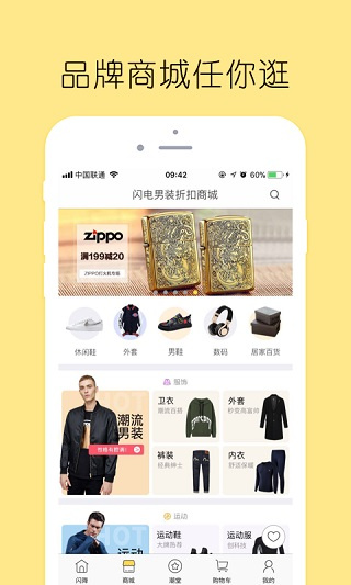 闪电降价截图3