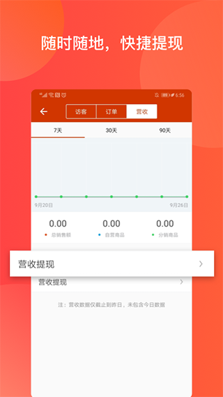 有赞微小店截图1