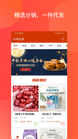 有赞微小店截图2
