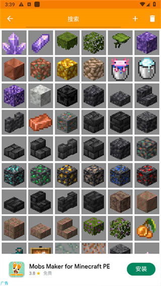 MAM我的世界MOD制作器截图4