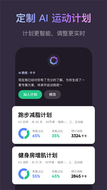 Keep截图5